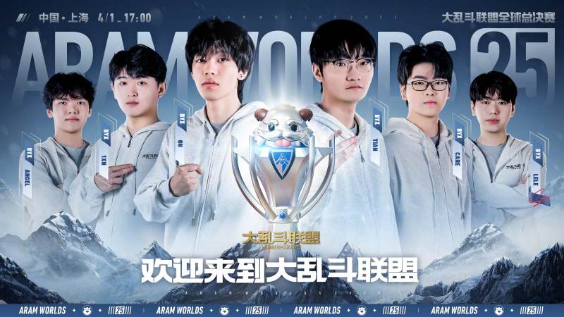 S16世界赛预测 - 英雄联盟总结赛赛事数据分析与预测 - LOL 2026 换线与分推战术的观赛要点